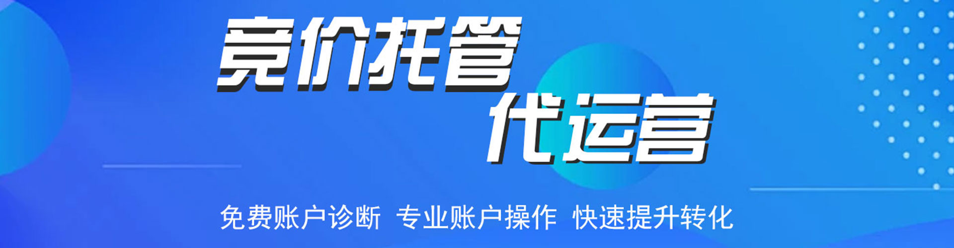 宁南sem代理
